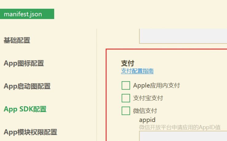 没有商户号怎么申请支付