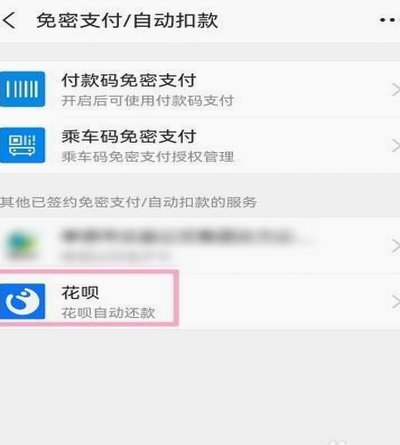 花呗秒套平台现状如何？