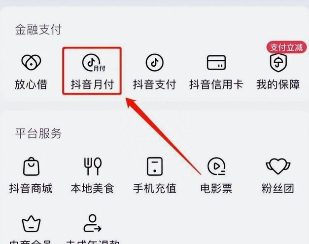 抖音额度套现的危害与防范措施