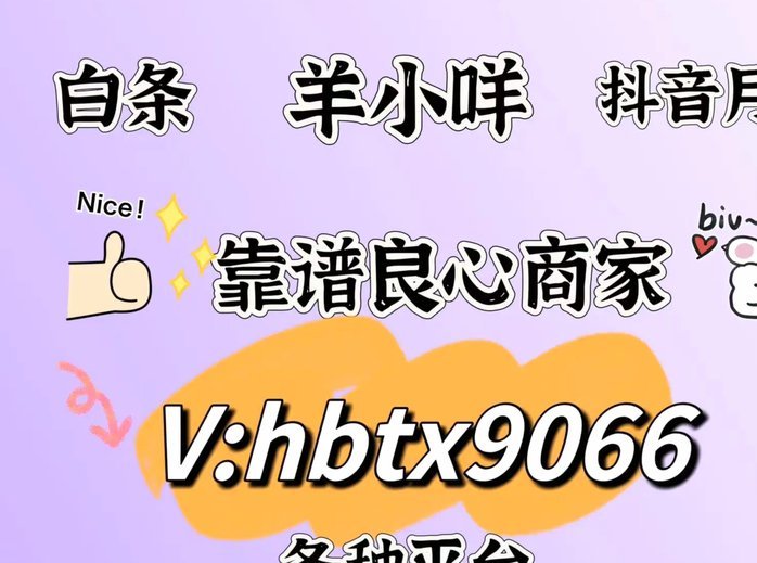 抖音额度怎么套现
