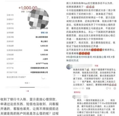 抖音额度怎么套现