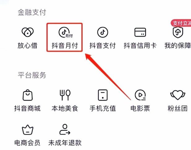 抖音抖币如何合法变现