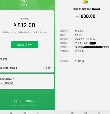 套现模式深度解析