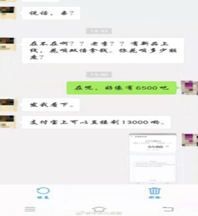 花呗如何自己套出来
