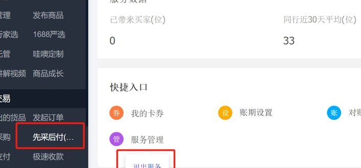 先采后付怎么套出来