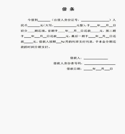 白条提现的常用方式及潜在风险