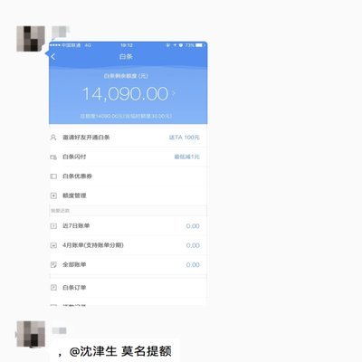 京东白条如何高效提现技巧