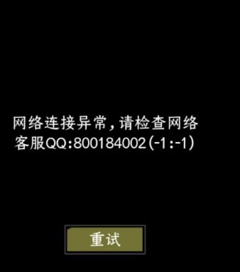得物怎么解除网络异常