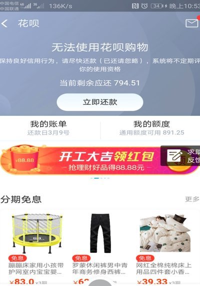 小额花呗套现真的安全吗？
