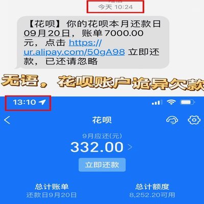 花呗套几百块钱没事吧