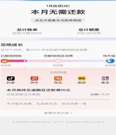 花呗套几百块钱没事吧