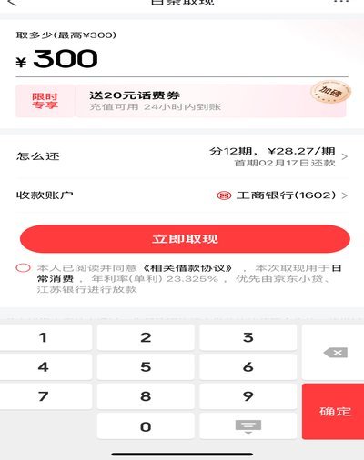 白条提现一手商家