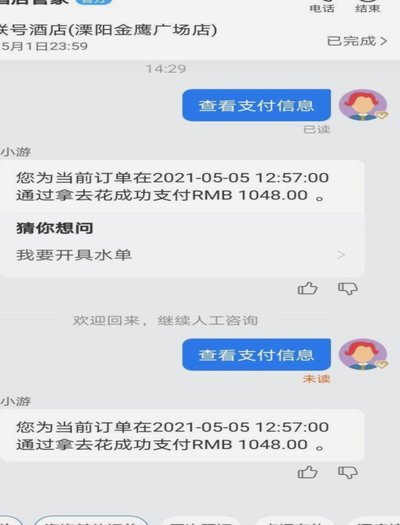 携程拿去花额度怎么查