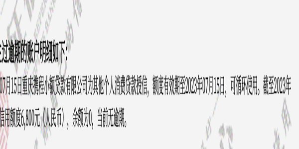 携程拿去花怎么看额度