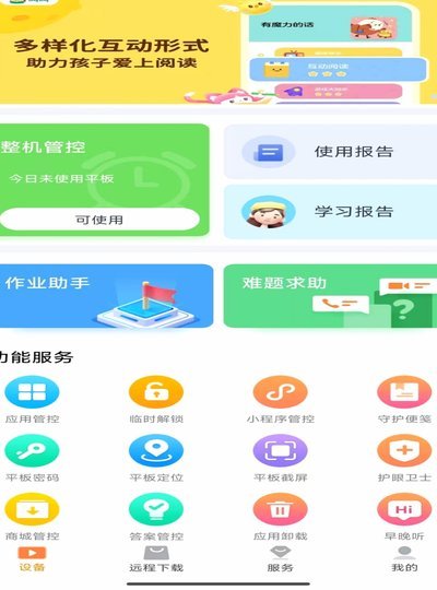 桃助手怎样使用
