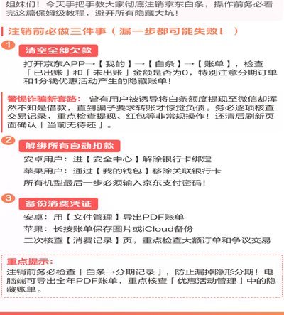 支持白条的第三方平台