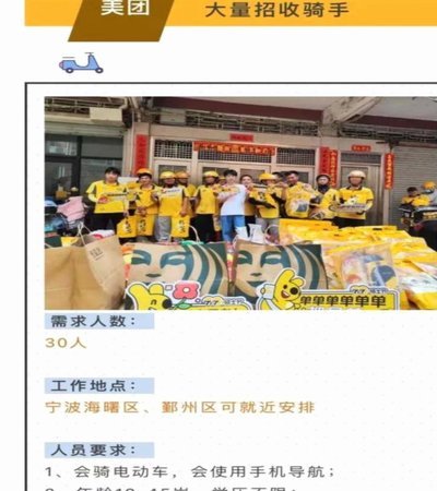 美团骑手上限45岁 这条“退路”要保住