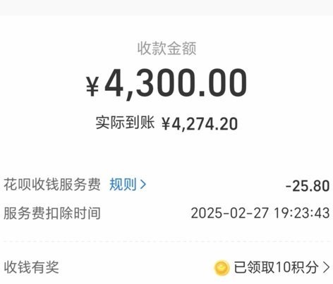 花呗兑现商家 出来多久到账