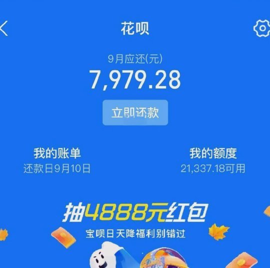 花呗提现出来