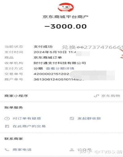 2021分期乐购物额度最新套法