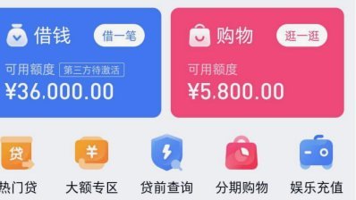 2021分期乐购物额度最新套法