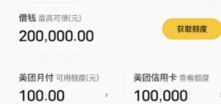 美团月付怎么套出来