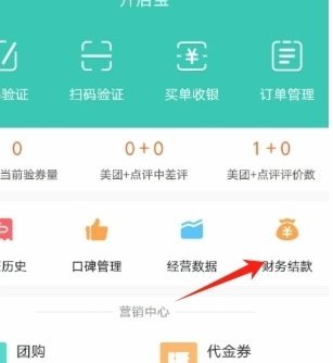美团月付提现费背后的秘密