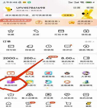 美团月付提现手续费