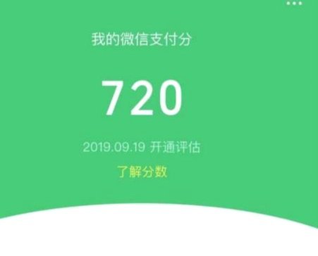 微信分期付怎么套出现金