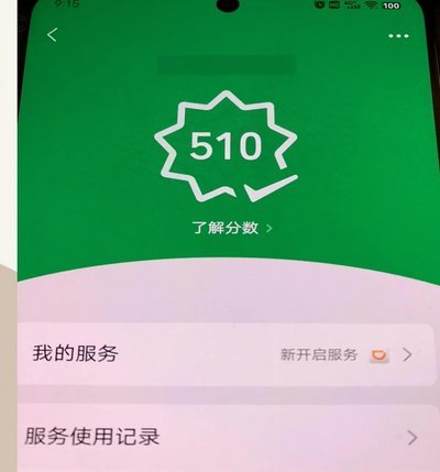 微信分期付怎么套出现金