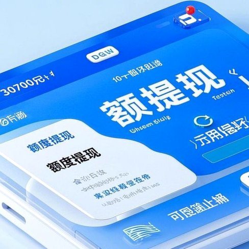 分期乐额度明细怎么看