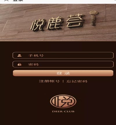 鹿卡会员怎么取消会员