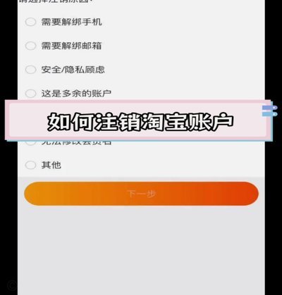 分期乐账户怎么注销