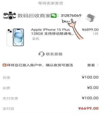 便荔卡套现收费规则解析