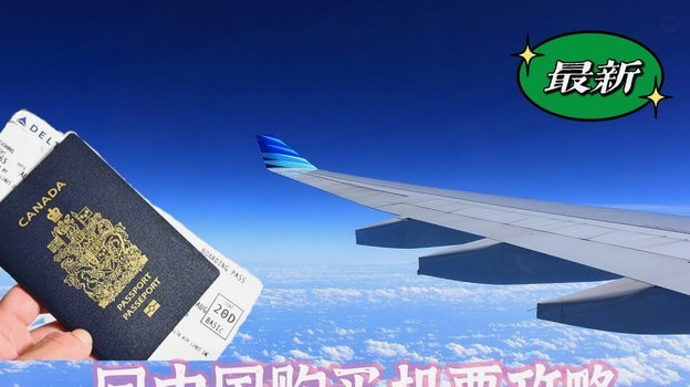 携程拿去花取现到账需要多久？