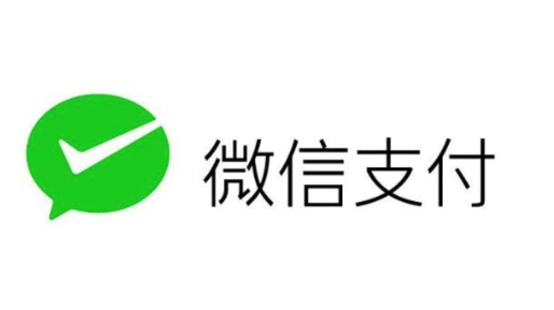 微信里面出现分付