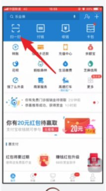 花呗二维码收款怎么提现