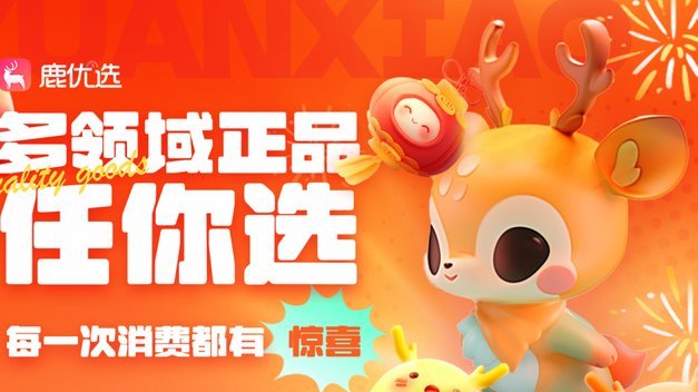 鹿优选借款全攻略：信用分决定额度与利率