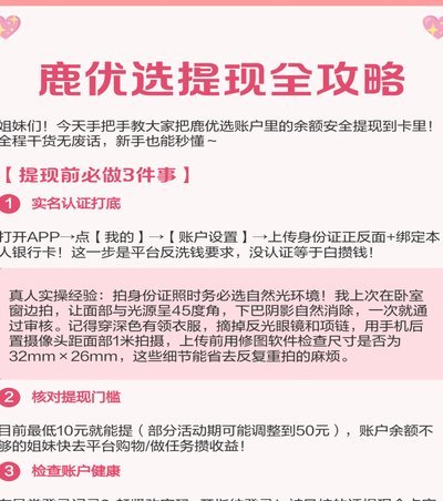 鹿优选怎么借款
