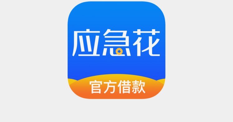 “秒花花平台贷款合规指南：如何辨别真伪”