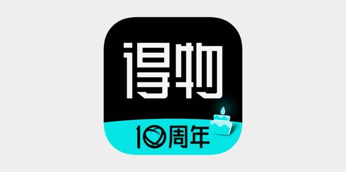 得物提现：快速到账，安全无忧