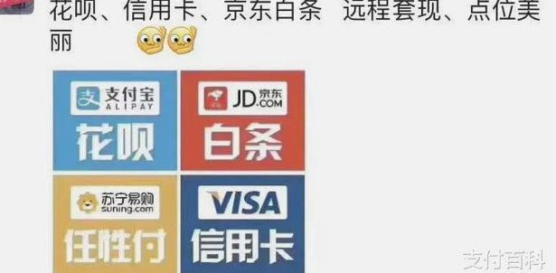 花呗正确的套取方式 现在还有吗