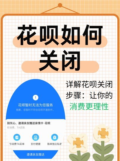 花呗正确的套取方式 现在还有吗