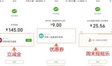 美团月付套现风险：立减金背后隐藏的陷阱
