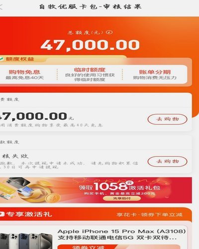 羊小咩贷款app怎么样