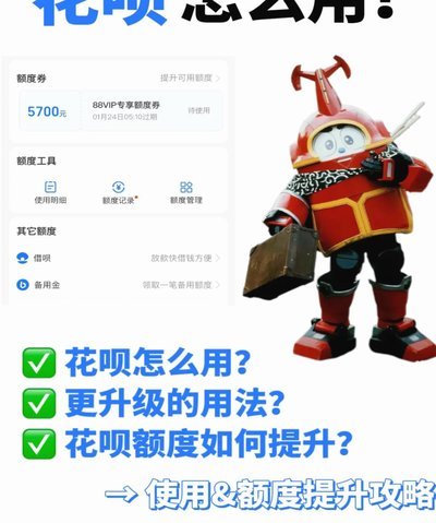 花呗套了2000会被发现吗