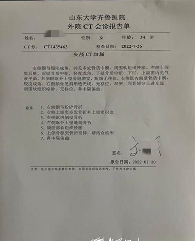 CT报告中的不文明用语引关注