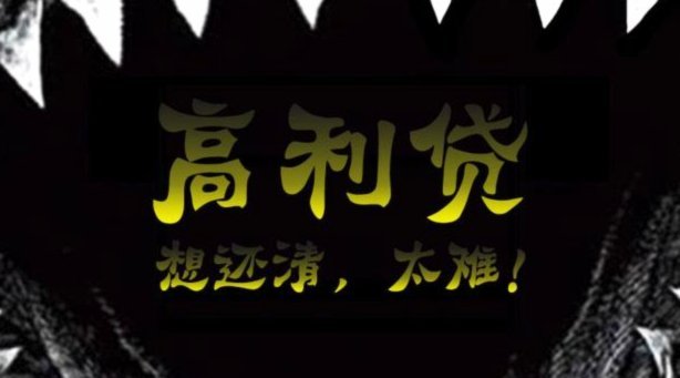 拿去花套出来了不给对方转钱有什么后果
