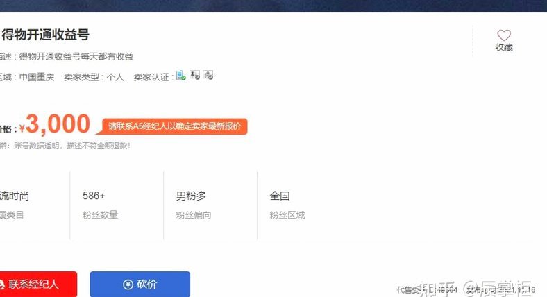 得物余额提现不出来 套现怎么办