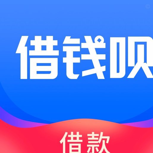 花呗平台可靠吗